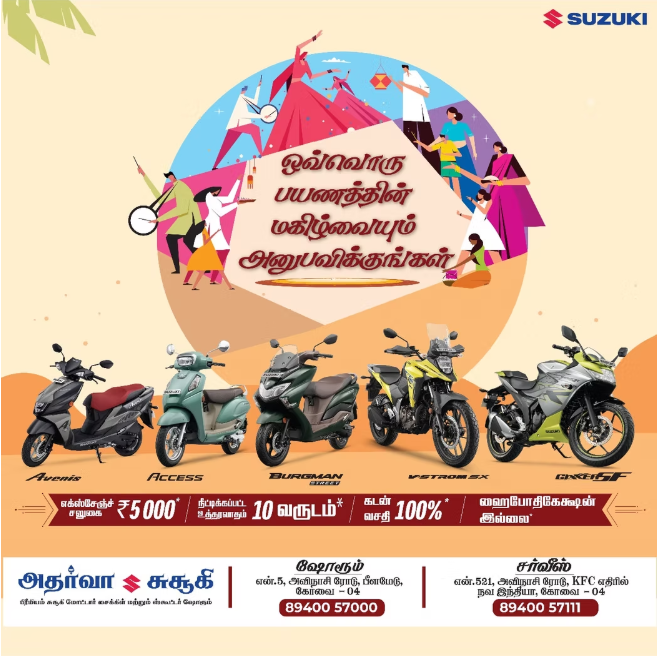 Suzuki Special Offer 2