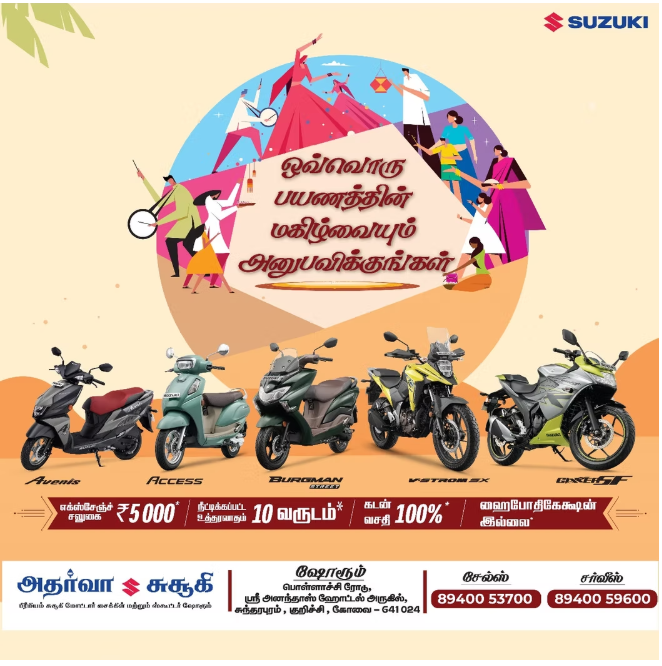 Suzuki Special Offer 3