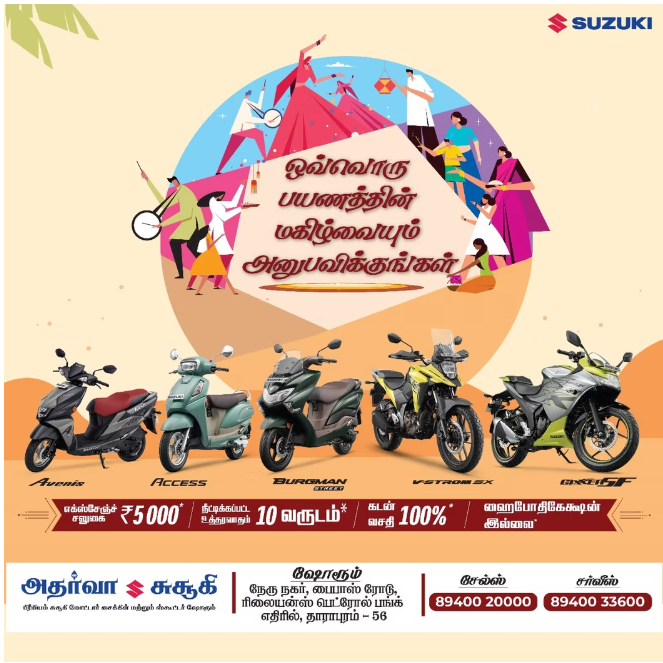 Suzuki Special Offer 5